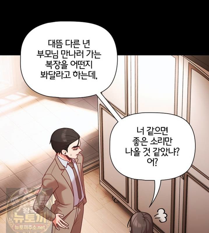 People of The Dark Raw Chapter 81 - Page 15