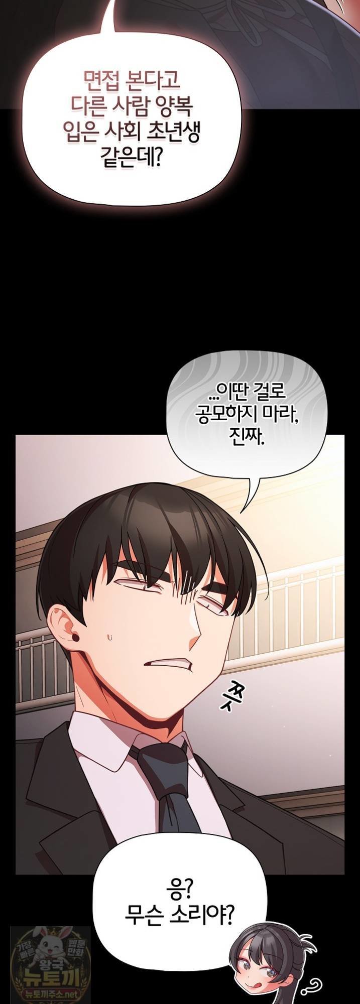 People of The Dark Raw Chapter 81 - Page 27