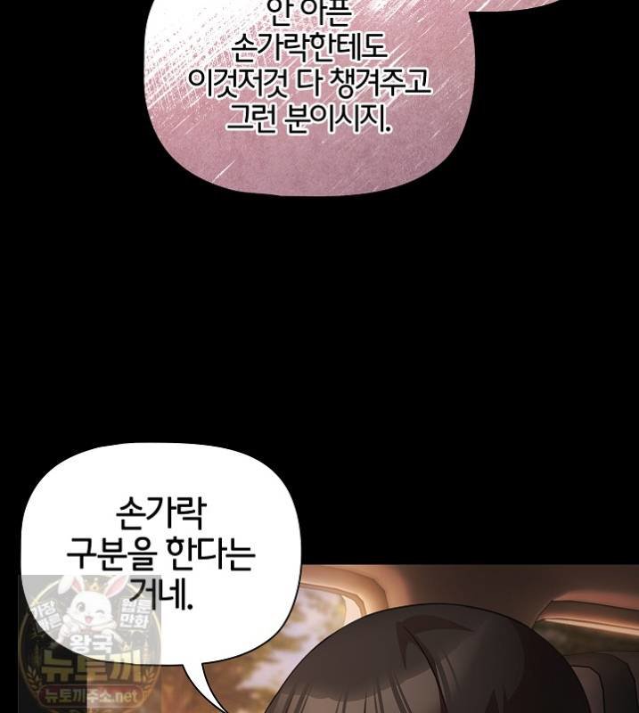 People of The Dark Raw Chapter 81 - Page 30