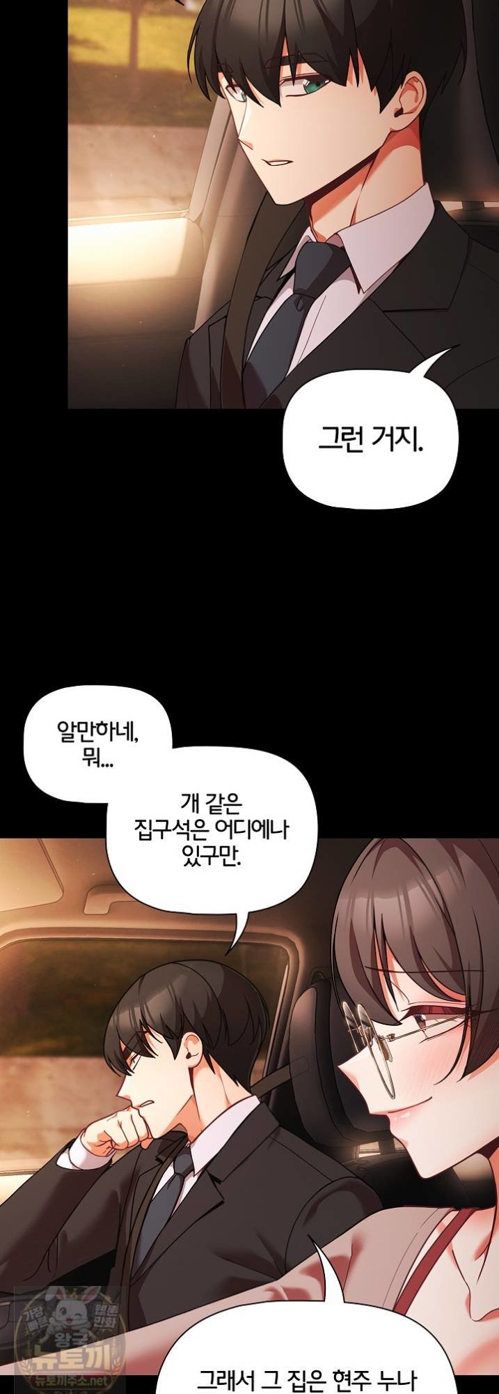 People of The Dark Raw Chapter 81 - Page 31