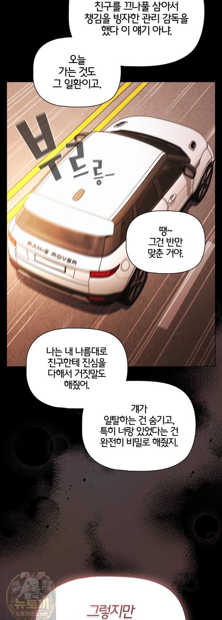 People of The Dark Raw Chapter 81 - Page 32