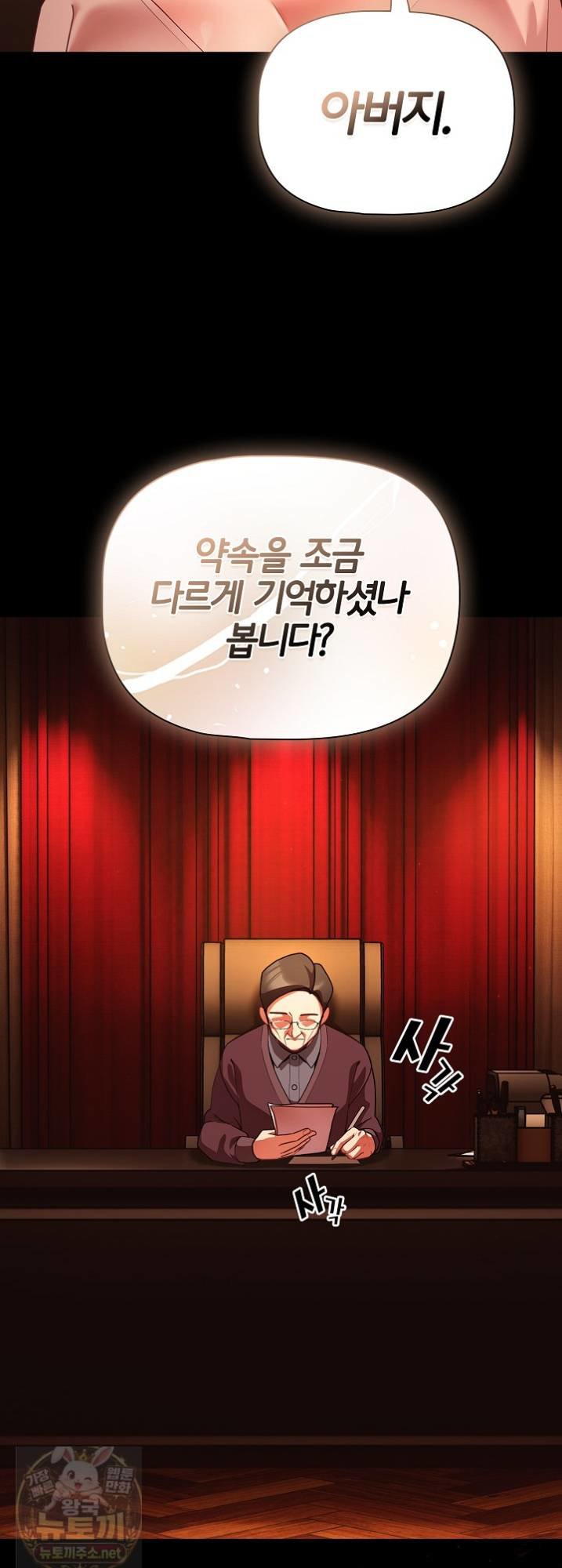 People of The Dark Raw Chapter 81 - Page 41