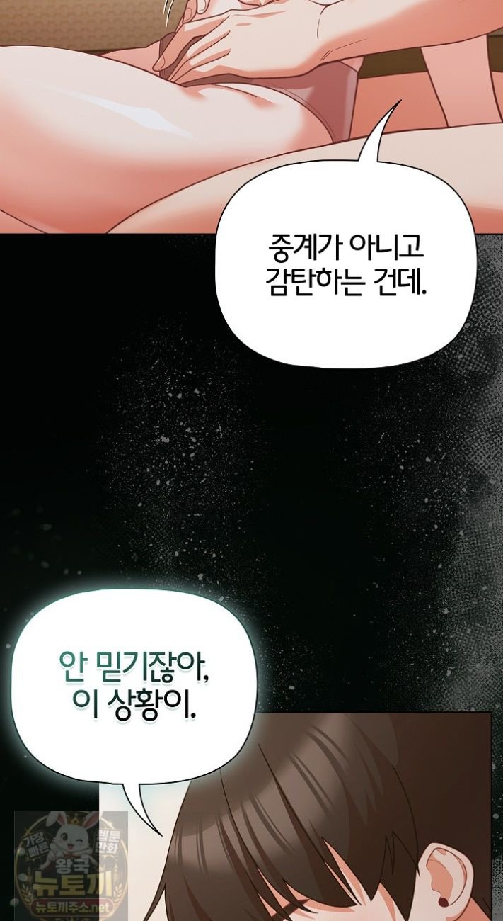 People of The Dark Raw Chapter 83 - Page 12