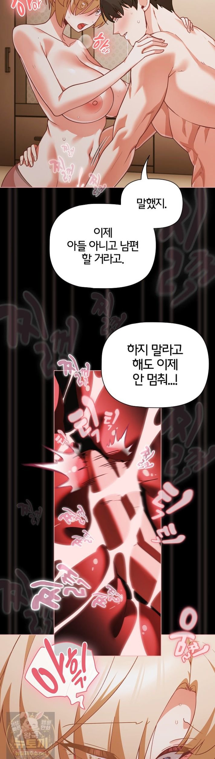 People of The Dark Raw Chapter 83 - Page 21