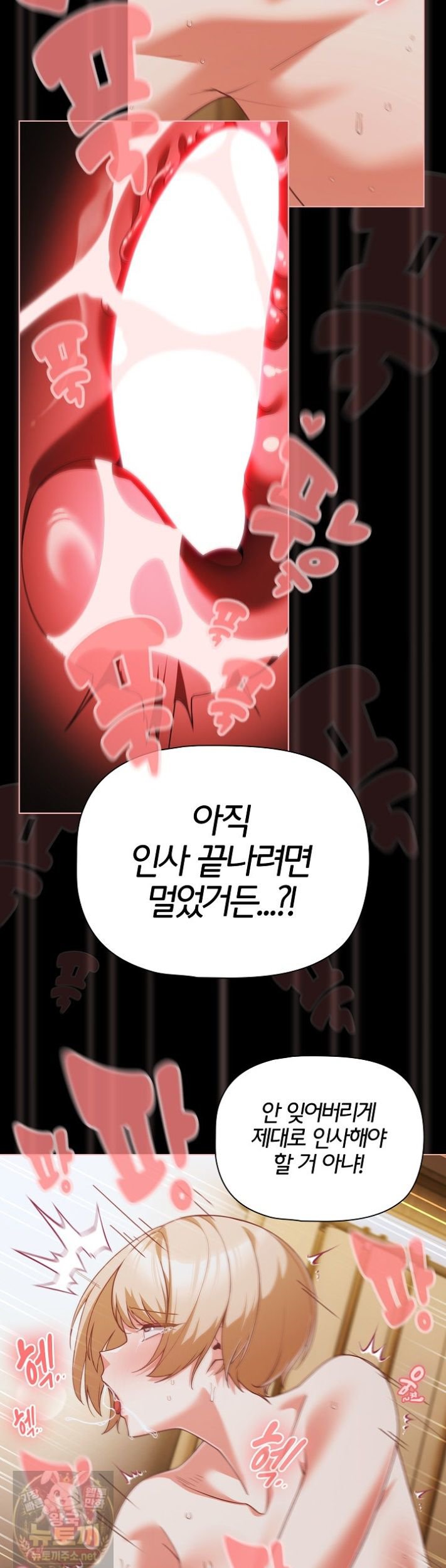 People of The Dark Raw Chapter 83 - Page 35