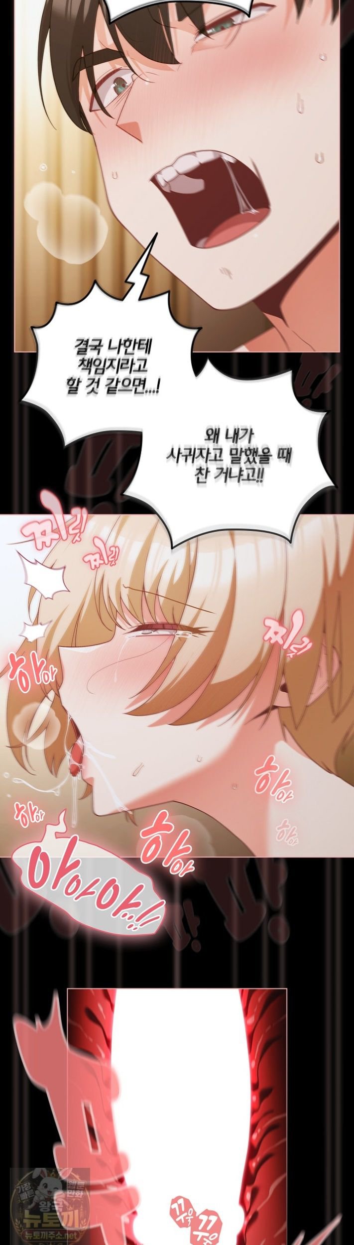 People of The Dark Raw Chapter 83 - Page 38