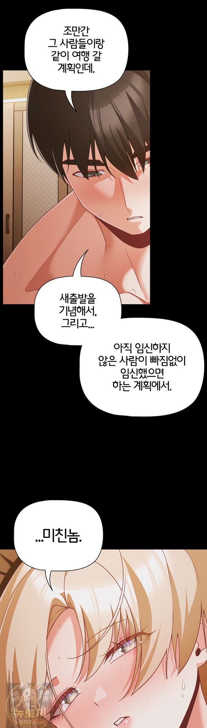 People of The Dark Raw Chapter 83 - Page 46