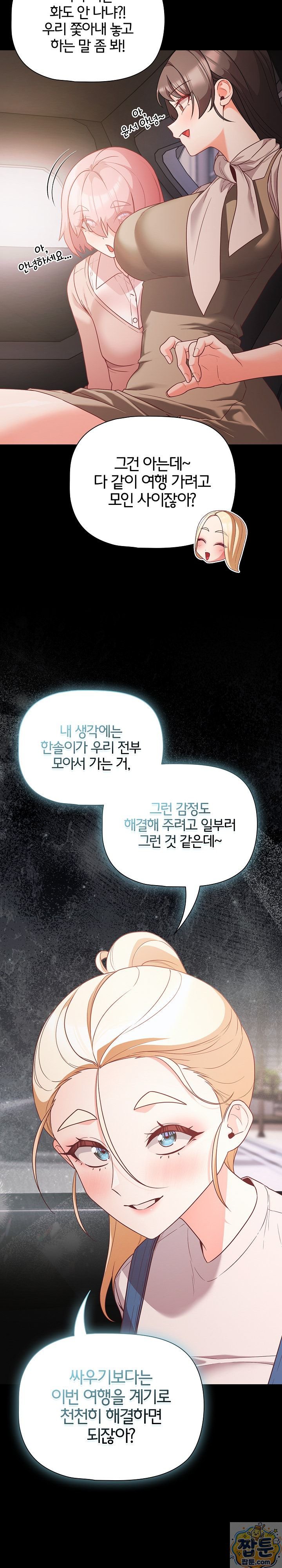 People of The Dark Raw Chapter 84 - Page 13