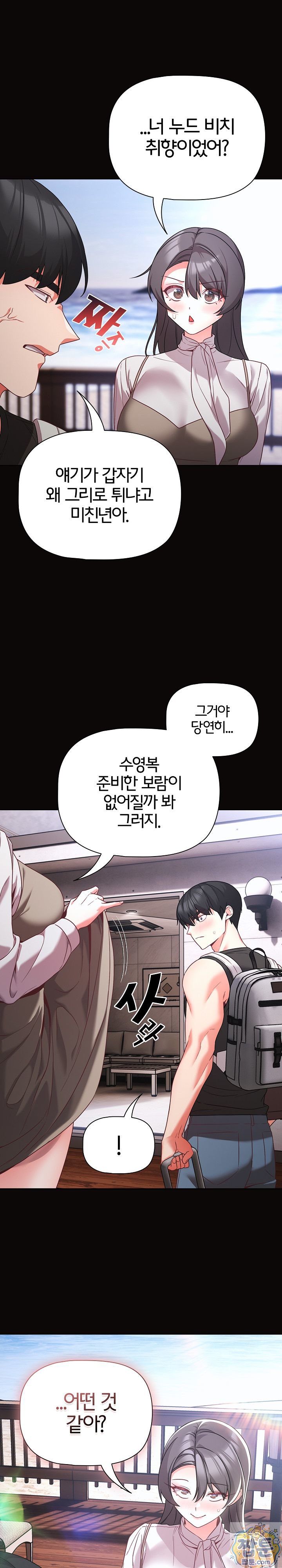 People of The Dark Raw Chapter 84 - Page 24