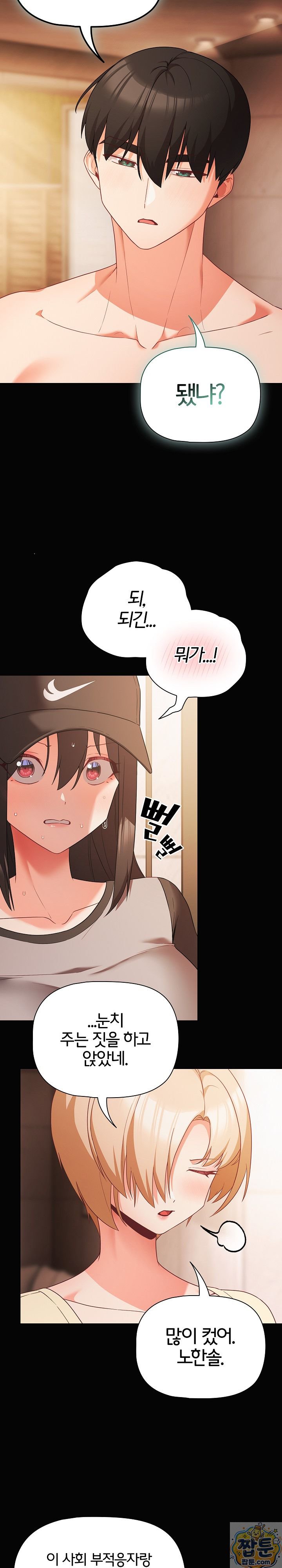 People of The Dark Raw Chapter 84 - Page 30