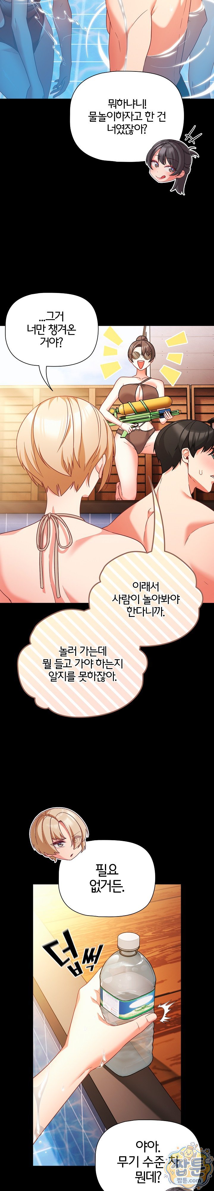 People of The Dark Raw Chapter 85 - Page 12