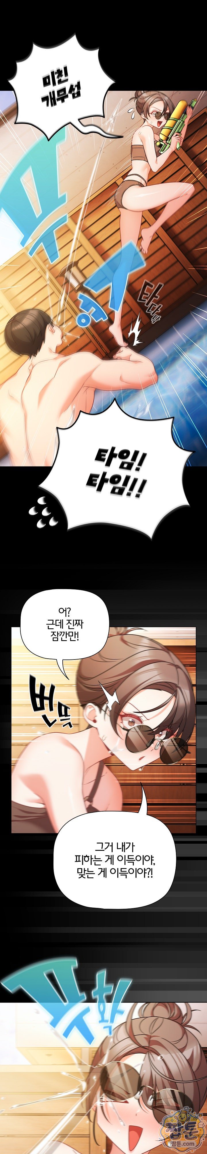 People of The Dark Raw Chapter 85 - Page 14