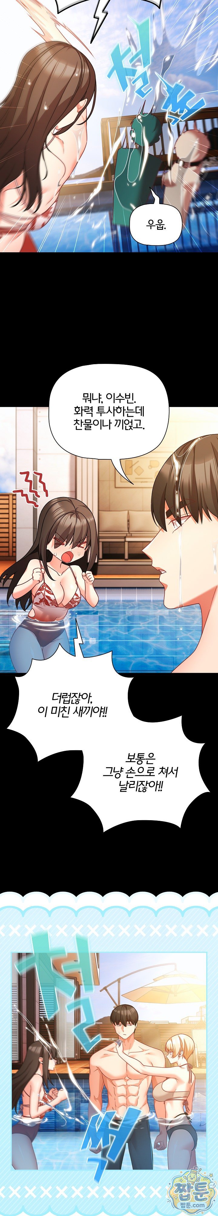 People of The Dark Raw Chapter 85 - Page 16