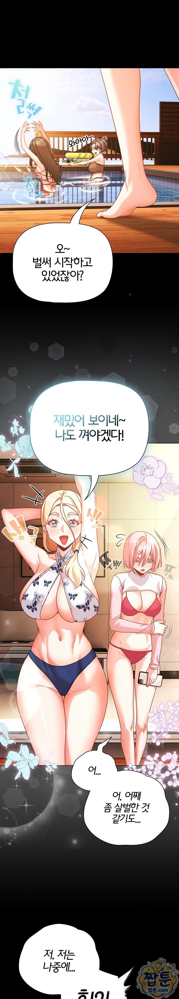 People of The Dark Raw Chapter 85 - Page 19