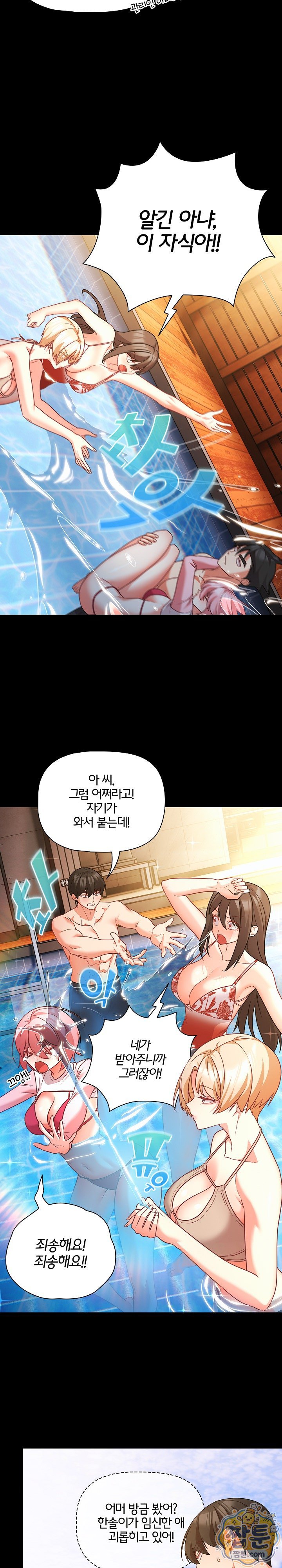 People of The Dark Raw Chapter 85 - Page 23