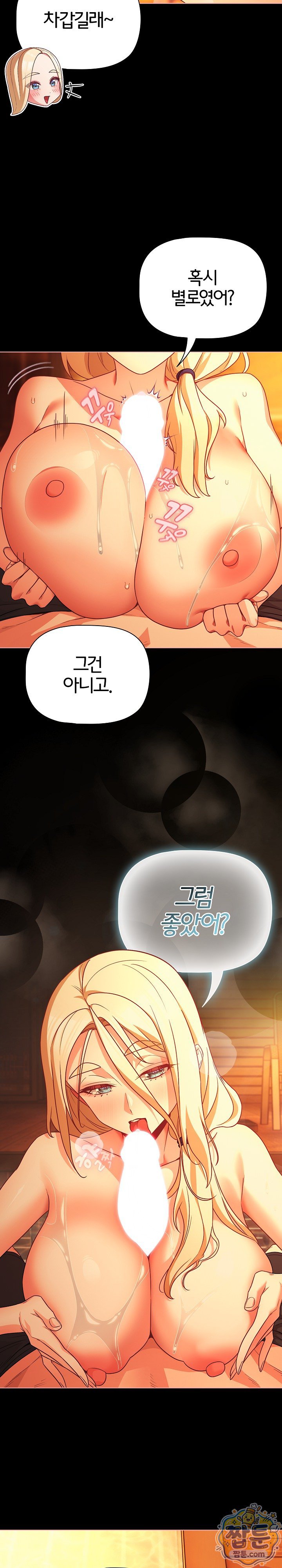 People of The Dark Raw Chapter 86 - Page 2
