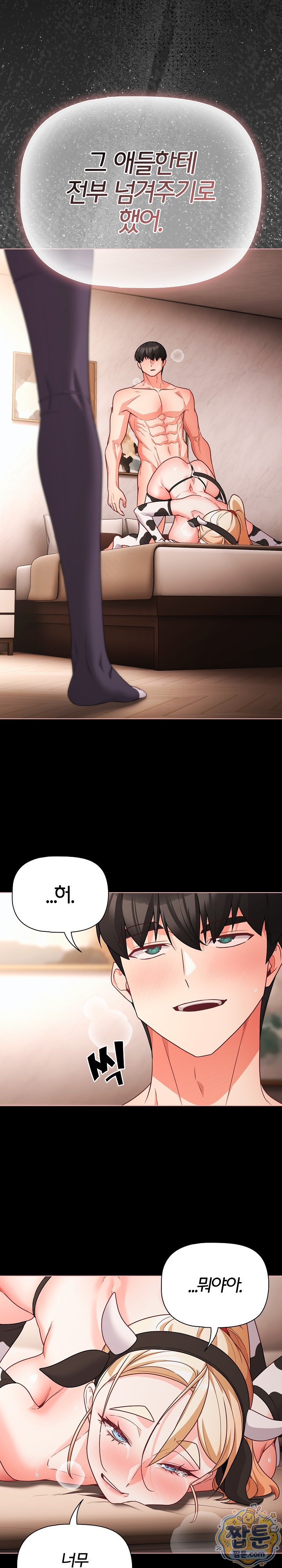 People of The Dark Raw Chapter 87 - Page 16