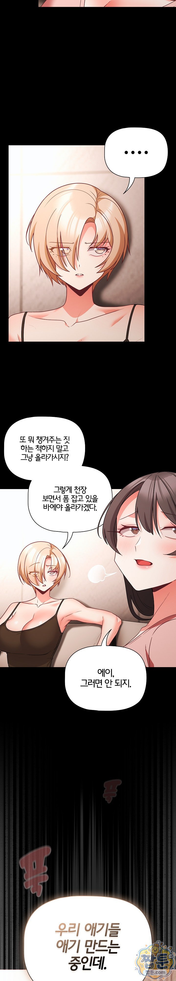 People of The Dark Raw Chapter 87 - Page 26