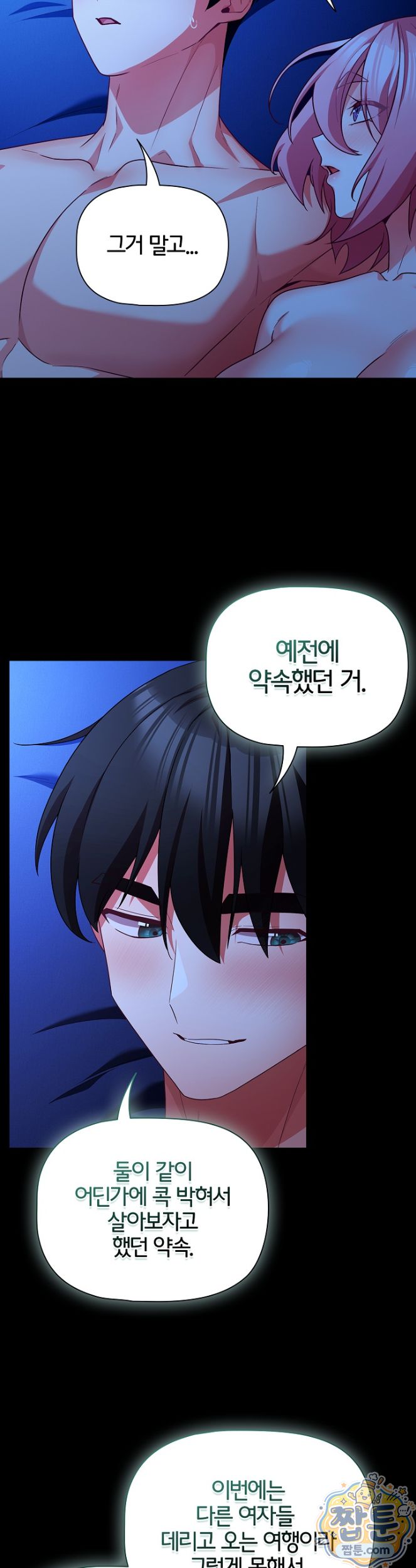 People of The Dark Raw Chapter 88 - Page 25