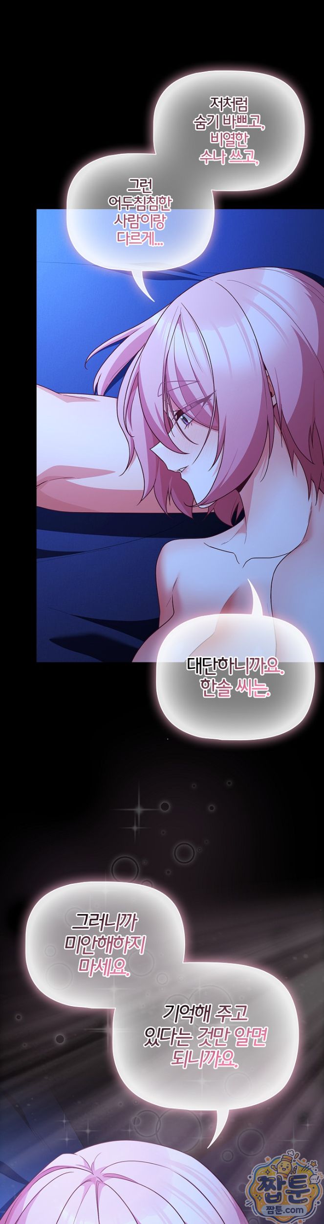 People of The Dark Raw Chapter 88 - Page 30