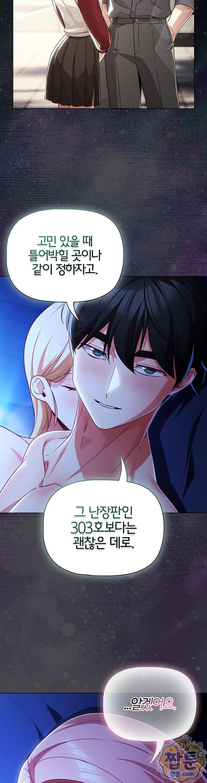 People of The Dark Raw Chapter 88 - Page 36