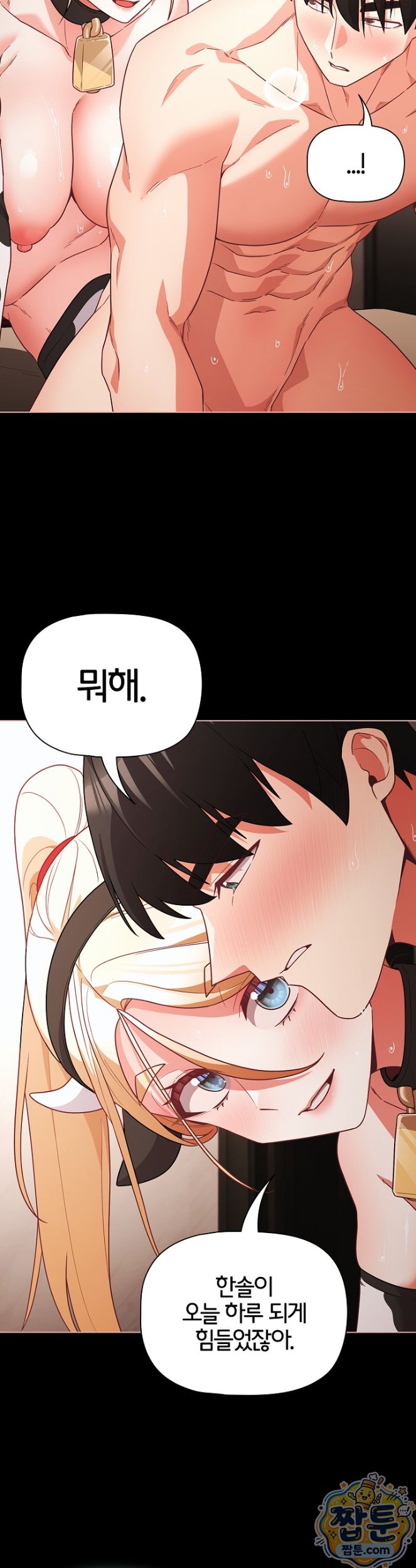 People of The Dark Raw Chapter 88 - Page 4
