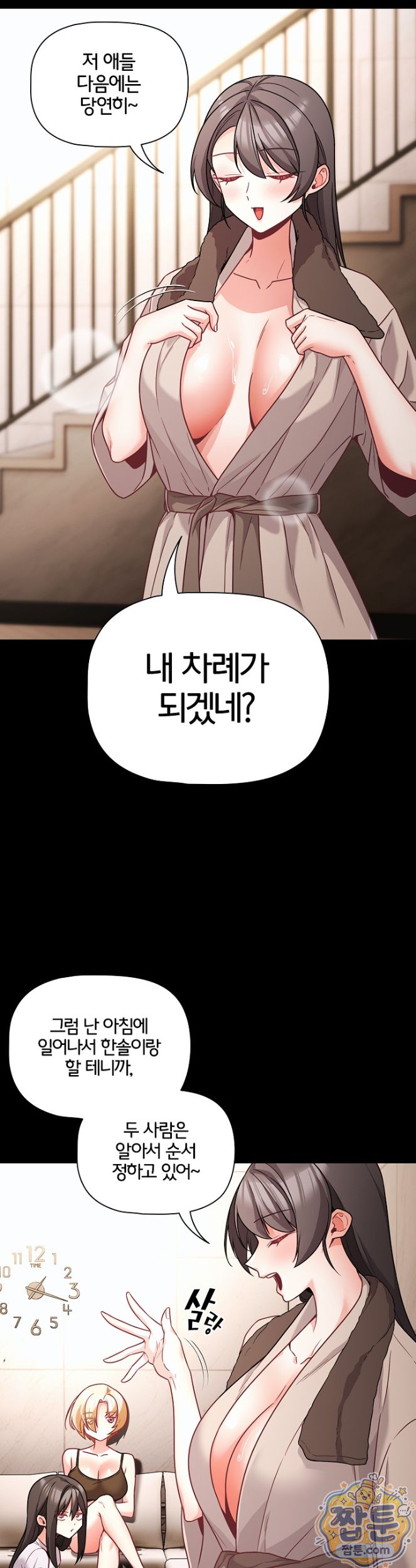 People of The Dark Raw Chapter 88 - Page 41