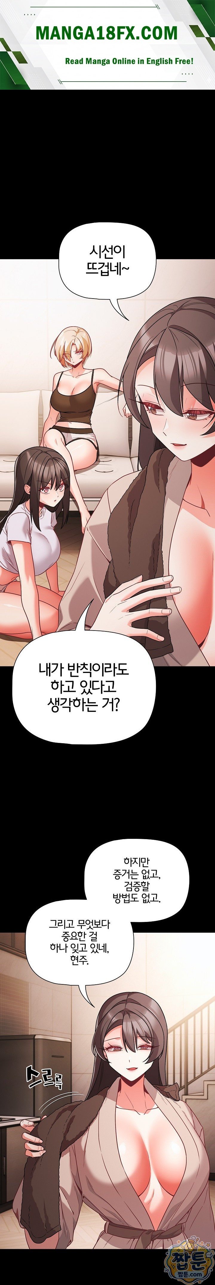 People of The Dark Raw Chapter 89 - Page 1