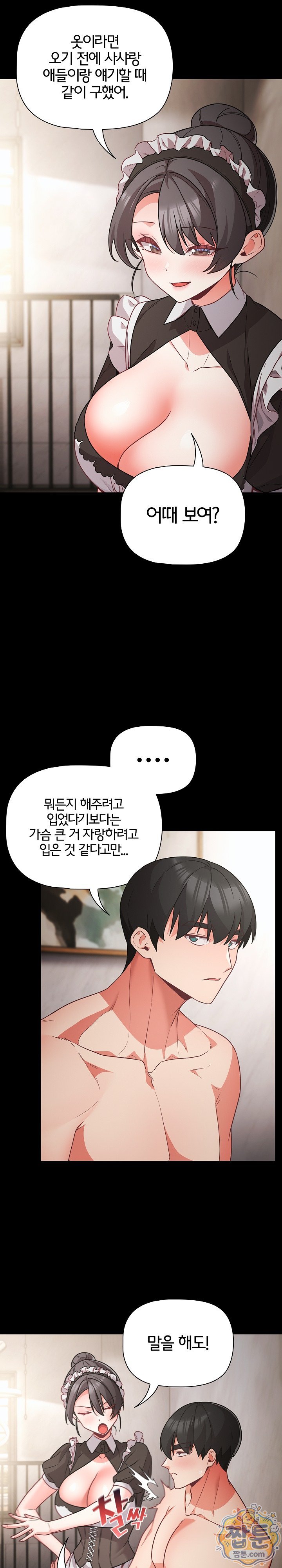 People of The Dark Raw Chapter 89 - Page 12