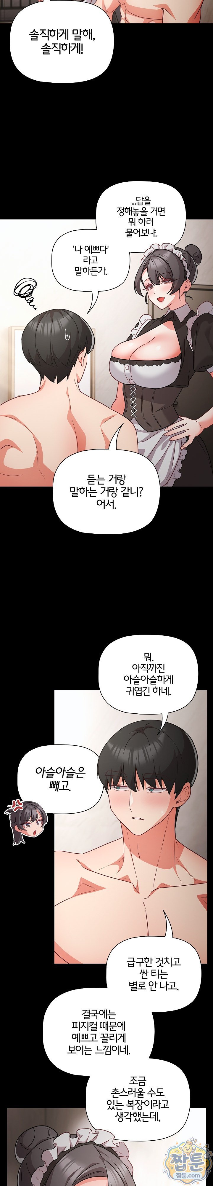 People of The Dark Raw Chapter 89 - Page 13