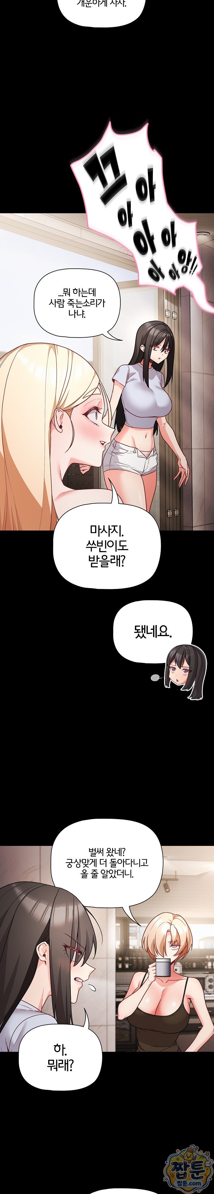 People of The Dark Raw Chapter 89 - Page 24