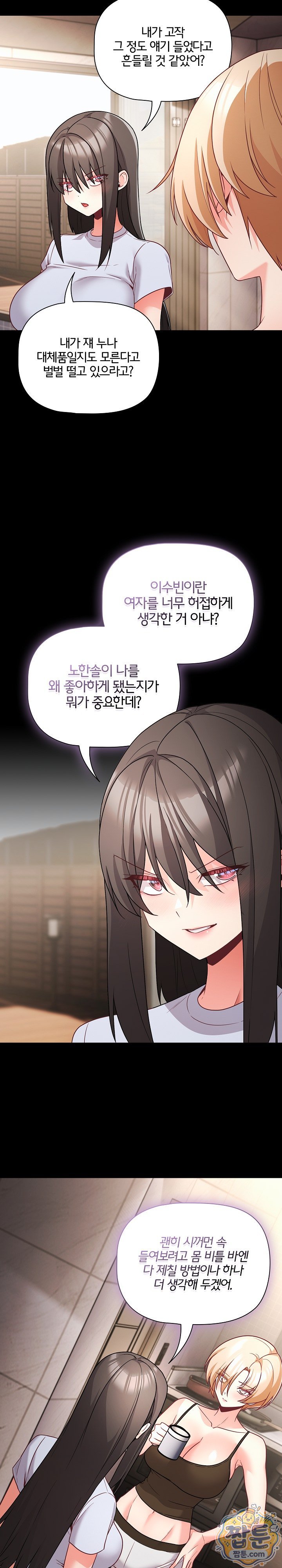People of The Dark Raw Chapter 89 - Page 25