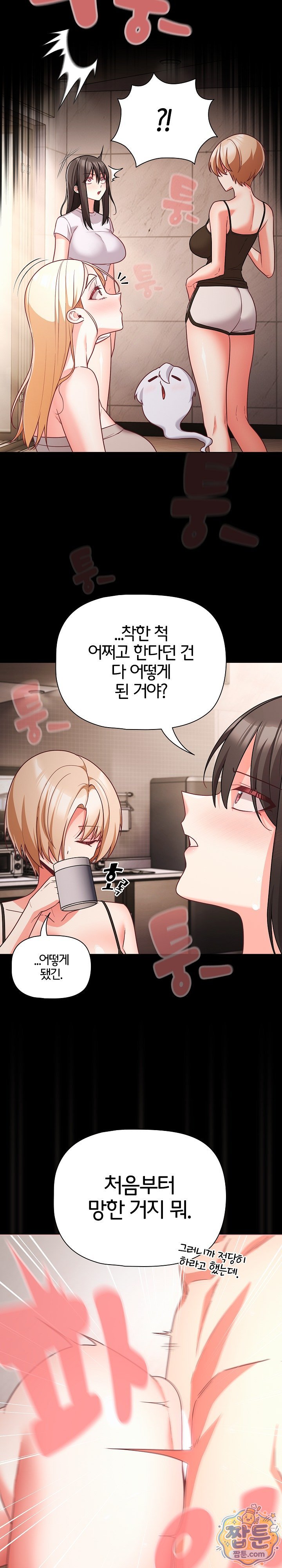 People of The Dark Raw Chapter 89 - Page 27