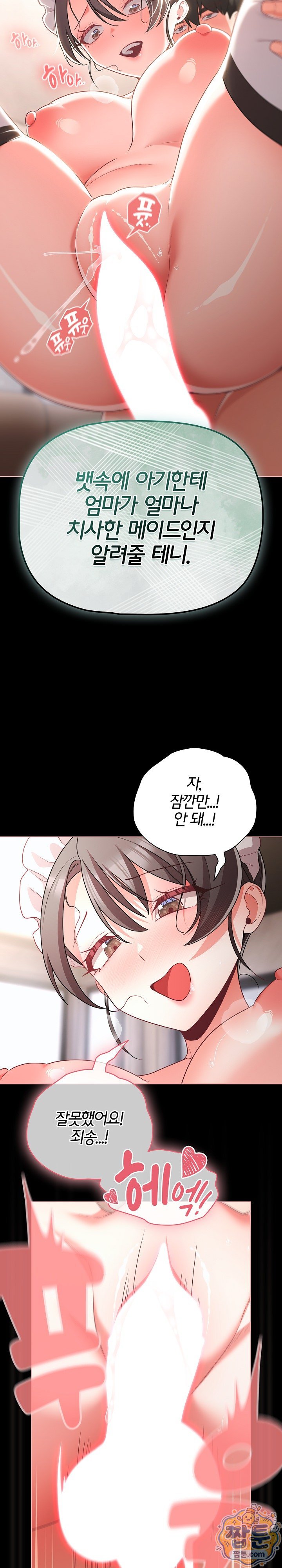 People of The Dark Raw Chapter 89 - Page 31