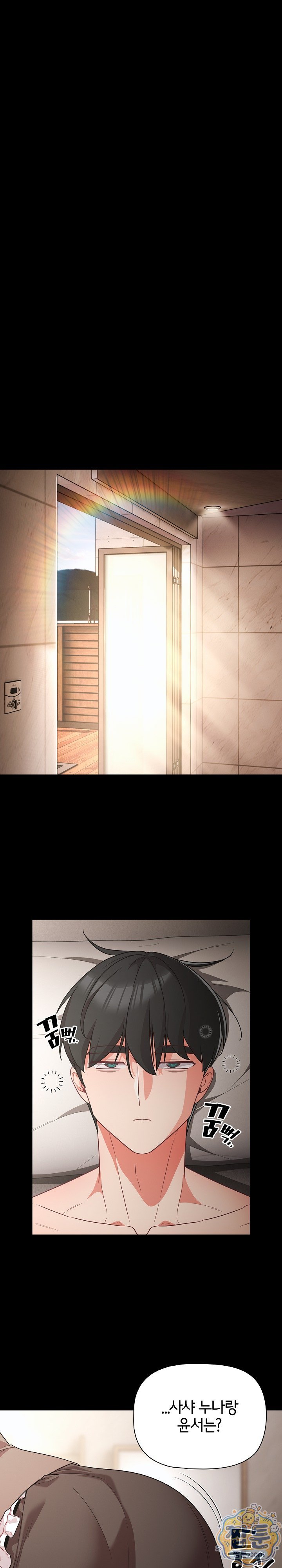 People of The Dark Raw Chapter 89 - Page 9