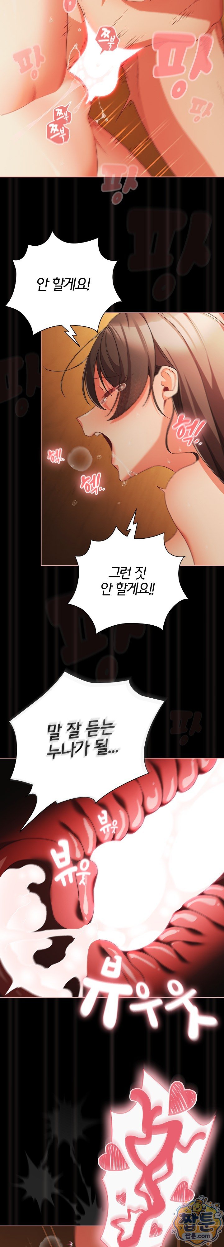 People of The Dark Raw Chapter 90 - Page 10