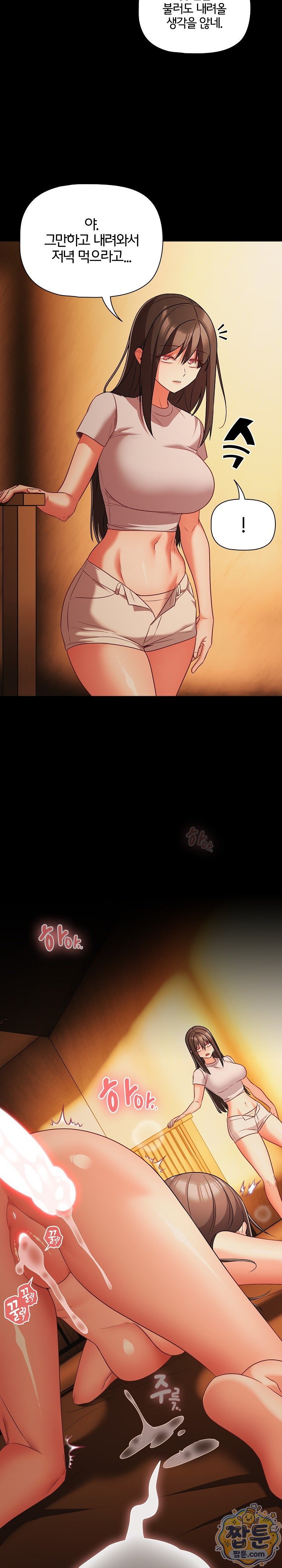 People of The Dark Raw Chapter 90 - Page 12