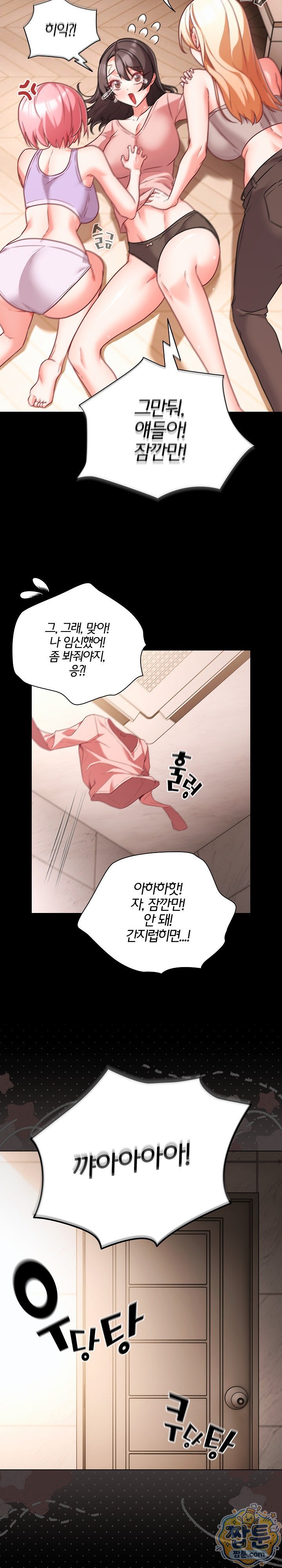 People of The Dark Raw Chapter 90 - Page 18
