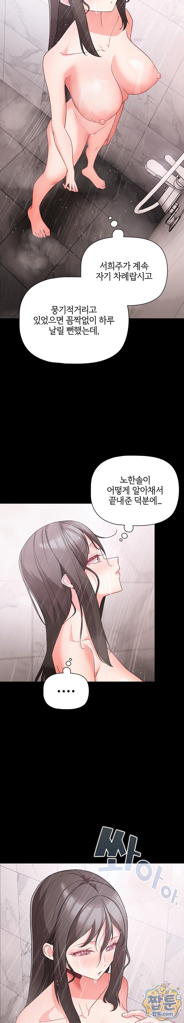 People of The Dark Raw Chapter 90 - Page 20