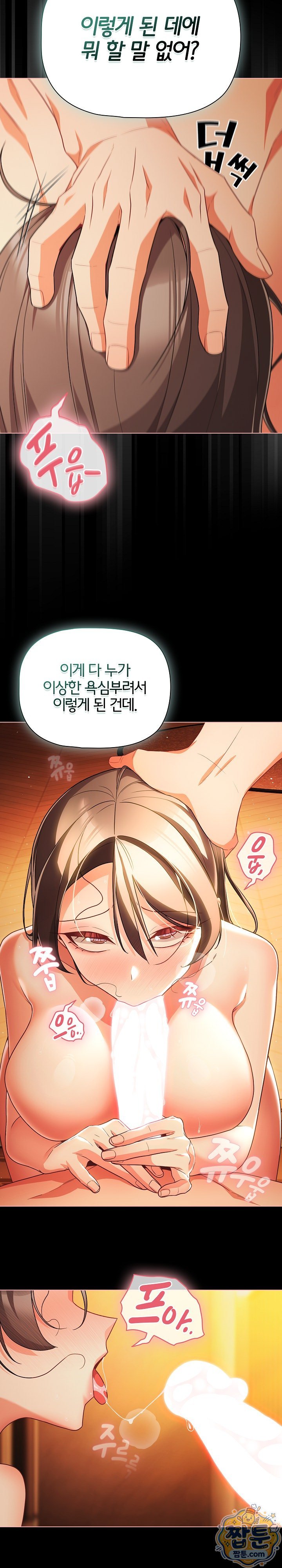 People of The Dark Raw Chapter 90 - Page 3