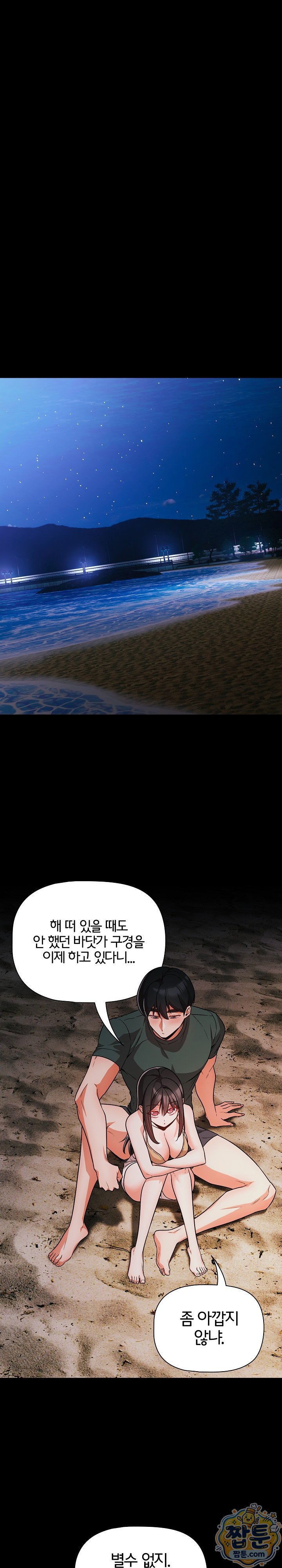 People of The Dark Raw Chapter 90 - Page 30