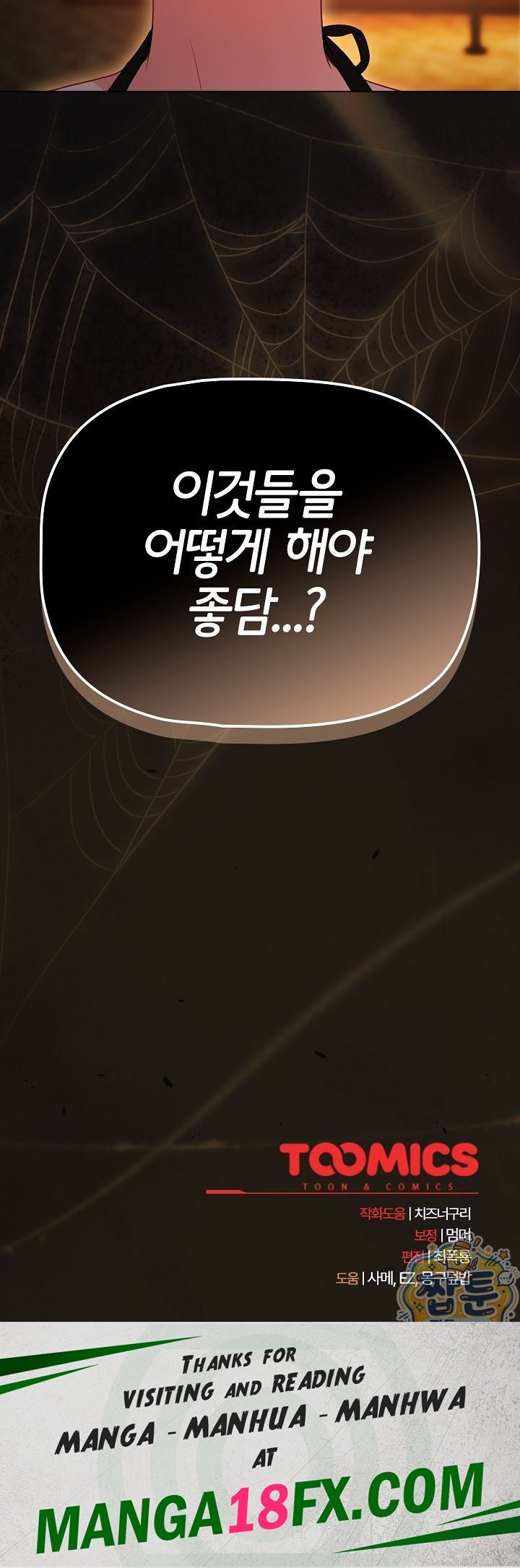 People of The Dark Raw Chapter 90 - Page 37