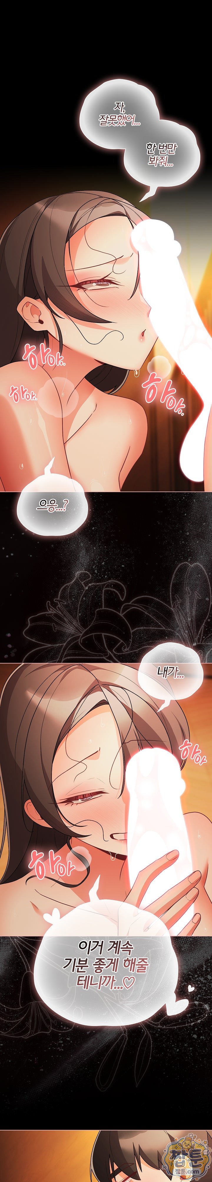People of The Dark Raw Chapter 90 - Page 4