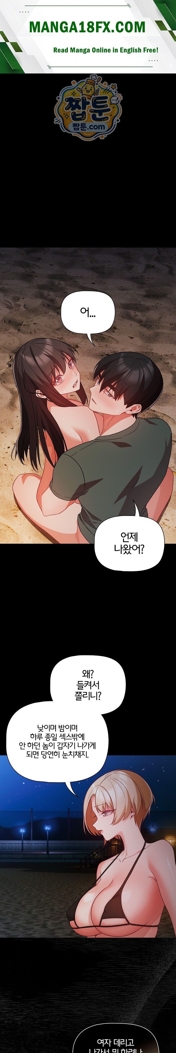 People of The Dark Raw Chapter 91 - Page 1