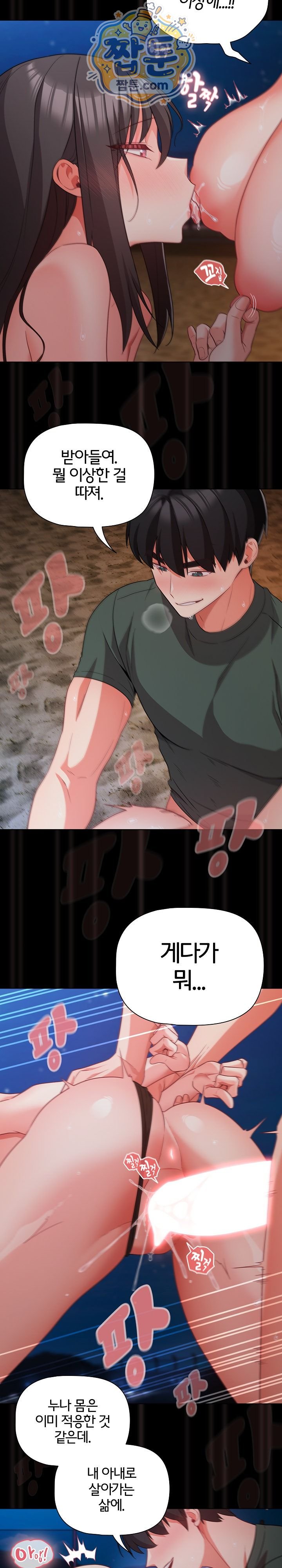 People of The Dark Raw Chapter 91 - Page 23