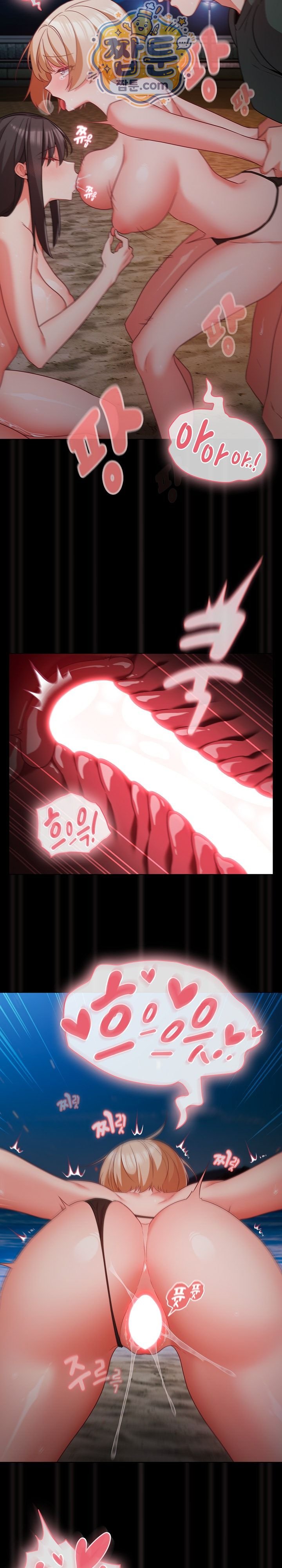 People of The Dark Raw Chapter 91 - Page 24