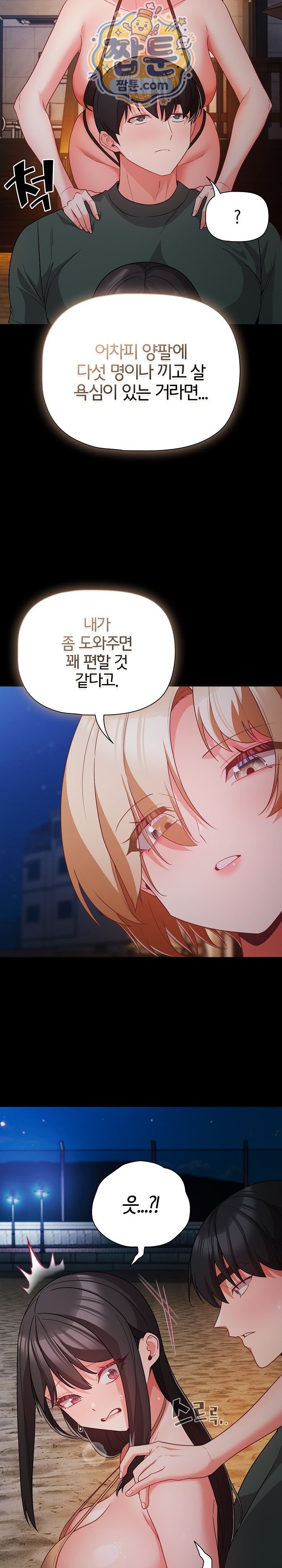 People of The Dark Raw Chapter 91 - Page 4