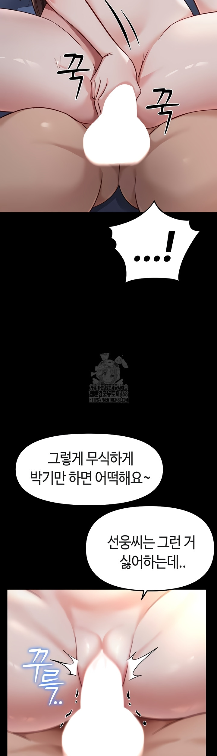 Common Sense Manipulation Program Raw Chapter 42 - Page 14
