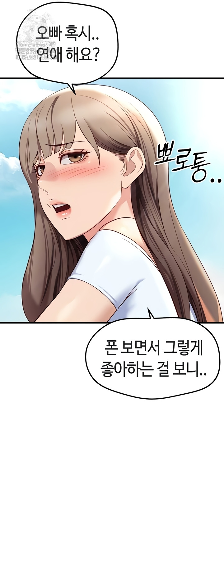 Common Sense Manipulation Program Raw Chapter 44 - Page 13