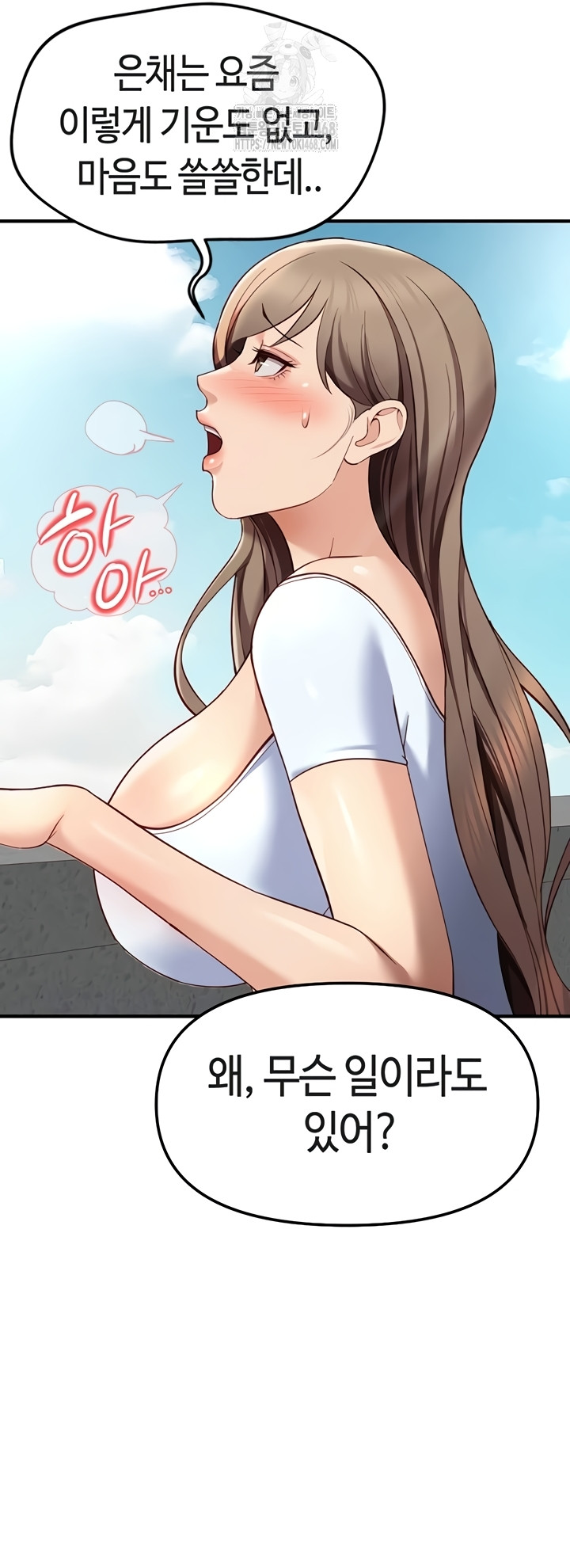 Common Sense Manipulation Program Raw Chapter 44 - Page 15